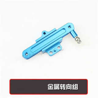 Remote control car weili 12428 12427 fy08 upgraded metal accessories parts gear motor chassis drive shaft metal steering assembly