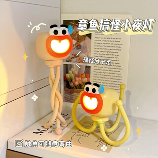 Yunya creative octopus night light birthday gift girls room decoration mini sleeping cute funny atmosphere table lamp little octopus-yellow