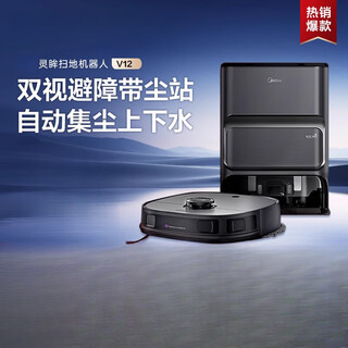 BMOI华为机HUAWEl适用 扫地机器人家用自动扫拖一体集尘上下水版 炭灰色 V15Pro 标配