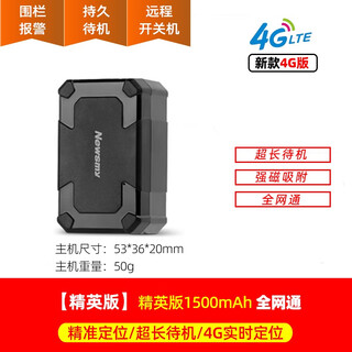 Newman gps locator car 4g booking remote guard motorcycle anti-theft locator vehicle anti-lost artifact m51/1500 mah (professional positioning + historical track +