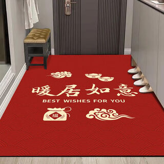 Xinlin crystal velvet vertical floor mat entry door mat red door mat home dirty-resistant anti-slip mat festive housewarming carpet warm home vertical version 120*160cm large size more generous