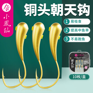 Xiaofengxian jin haixi wolf teeth barbed fishing hook copper head upturned hook bulk crucian carp and carp fishing supplies lead head hook jin haixi barbed hook no. 5# self-weight 0.36g