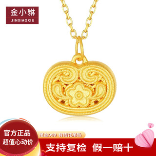 Jin xiaoxiu money flower pendant gold 999 ancient filigree pendant 5d pure gold ruyi blessing lock necklace gift small lock bag 0.5g, money flower pendant + alloy chain