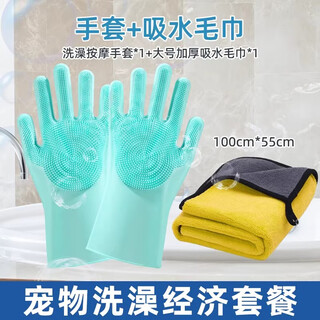 Guazhou mu pet bath gloves dog and cat bath brush silicone bath massage brush artifact dog bath bath gloves 1 pair + large thickened absorbent towel
