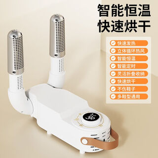 Japan's 2024 new shoe dryer shoe dryer deodorizing household dormitory folding storage purple light bacteria purifying warm shoes white tank - drying and deodorizing - purple light bacteria purifying - folding storage
