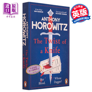 安东尼 霍洛维茨 刀的扭转 The Twist of a Knife 英文原版 Anthony Horowitz 犯罪推理小说家
