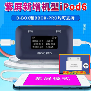 Suitable for b-box mobile phone disassembly-free hard disk programmer one-click purple screen dfu mode c3 small black data reading and writing jingcheng pro new jingcheng ipad23 adapter