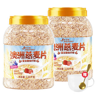 Mai duo grain muesli mai duo grain oatmeal 5jin jin is equal to 0.5 kg 2 cans of ready-to-eat sucrose-free oatmeal breakfast brewed non-skimmed pure oatmeal fitness 2.1kg australian oatmeal instant flakes 2 cans (mouth