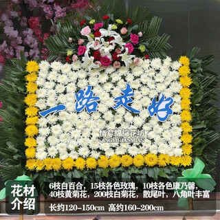 Yizuimei wreath flower baskets delivered within the city chrysanthemum bouquets flower baskets qingming festival chrysanthemums tomb-sweeping tombs and memorials for revolutionary martyrs jdhq type 21 1 plaque