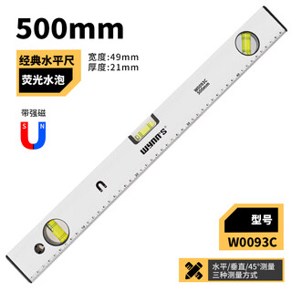 Wyn level high-precision aluminum alloy leveling level anti-fall strong magnetic balancer small ruler 15 meters lightweight 500mmw0093c