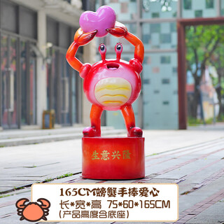 Aoyanlai fiberglass crab sculpture community shopping mall food city hot pot restaurant cultural and creative park cartoon animal painted pendulum holding love crab dingjin
