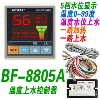 Bf-8805abesful water tank fixed temperature water supply controller temperature water supply water level solar thermostat bf8 mounting bracket
