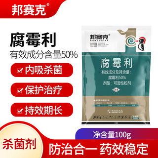 Бонсек 50% процимидон виноград, клубника, помидоры, огурцы, баклажаны, серая плесень, склеротиния, гниль, пестицид, фунгицид