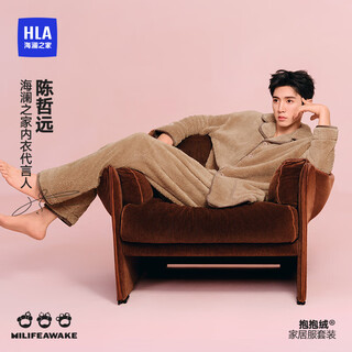 Heilan house chen zheyuan's same style pajamas for men with lapels, long-haired coral velvet, antibacterial and anti-mite long-sleeved trousers, home wear set