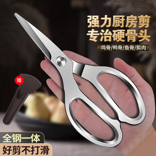 Plys kitchen scissors, bone scissors, chicken bone scissors, food kitchen multi-purpose stainless steel barbecue scissors for killing fish