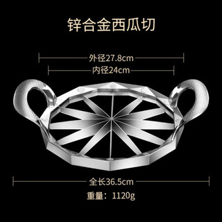 Huilu german stainless steel fruit divider to cut watermelon and open apples and cantaloupe, household melon opener for commercial use, cut watermelon into 12 slices