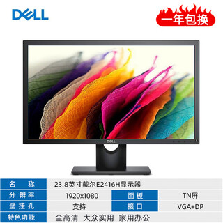 Monitor de computadora lcd dell 20 23 23,8 24 27 pulgadas 2k4k hd ips pantalla 1080p 23,8 pulgadas dell e2416h de segunda mano 90% nuevo