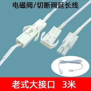 Gas alarm manipulator connects power signal extension cable two-core cable 5 meters long new traditional large interface 3 meters signal extension cable