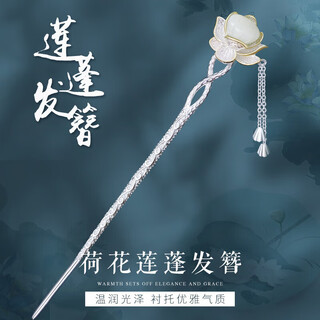 Ginqianhui lotus hairpin for ladies, ancient style hairpin with tassels, chinese style hair accessories, valentine's day birthday gift for girlfriend, new chinese style xianglian hairpin + seven-warehouse delivery/next-day delivery, 1-piece set
