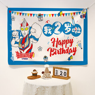 Pure tone baby happy first birthday background cloth cute cartoon children's party decoration ins internet celebrity background wall hanging cloth ultraman 2 years old width 1*height 0.7m collect and receive installation package