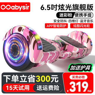 Babysir balance car children's two-wheeled electric parallel car for 3-6-12 years old adult off-road intelligent self-balancing body sensing car 6.5-inch flagship pink app protection + flash wheel