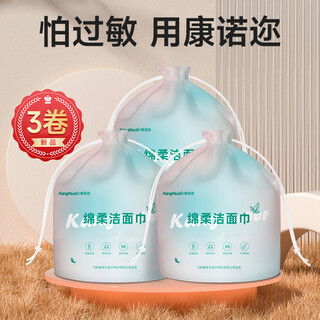 Kangnuoer disposable face towel thickened roll cotton soft towel cleansing and drying towel beauty salon face towel upgrade 80 pieces * 3 pack