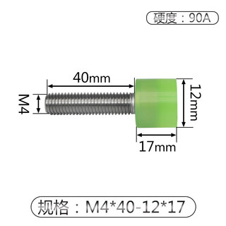 Xmsj polyurethane-coated anti-collision screw cylinder buffer head wear-resistant, pressure-resistant and shock-absorbing m5 national standard 304 stainless steel bolt m4*40-12*172 price
