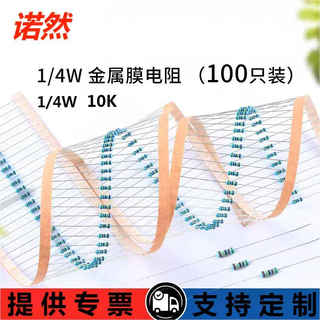 Noran 1/4w metal film resistor component 1% five-color ring 10k 100 pieces