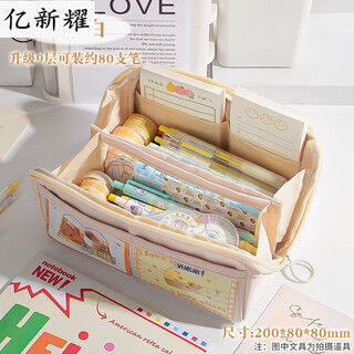Pencil bag with large capacity, extra large capacity, transparent prism pencil bag for junior high school girls, ins style, japanese style, high-looking girls, elementary school students, simple middle school students, internet celebrity pencil case, lead, upgraded 9 layers, cream white/none