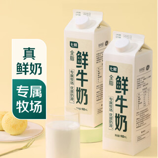 Qixian fresh milk 950ml