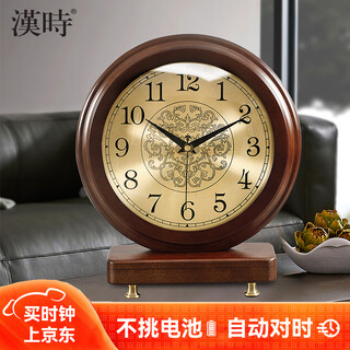 Hanshi (hense) desktop table clock living room clock retro clock sitting clock ornament creative home display desktop clock hd275 metal disk + automatic time correction radio movement