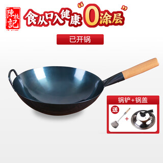 Chen zhiji iron wok chen zhiji uncoated healthy wok household commercial wrought iron round bottom non-stick pan burned and opened 33cm earless single pot + spatula + lid