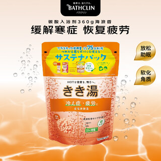 Bascolin hot spring foaming bath agent 360g relieves colds and recovers fatigue bath salts