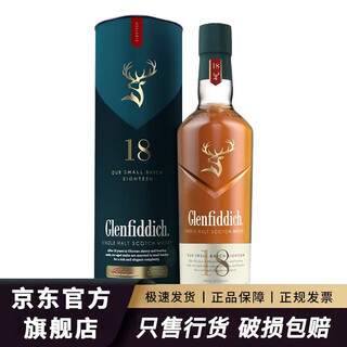 格兰菲迪（GLENFIDDICH）格兰菲迪 GLENFIDDICH 单一麦芽苏格兰威士忌 斯佩塞 进口洋酒 格兰菲迪18年700mL
