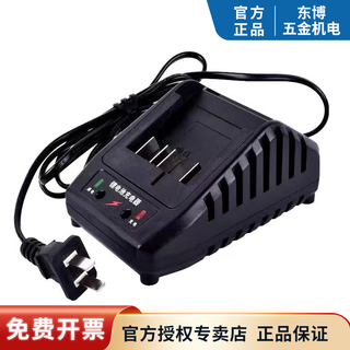 Dongke dongke/bono/kewang electric hammer angle grinder wrench battery charger 2.0/4.0/6.0/8.0 fast charge 21v original base charger