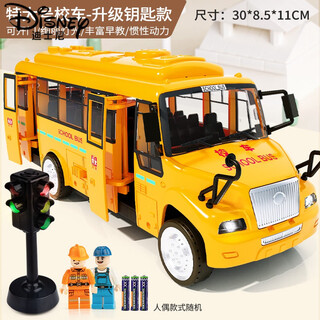 Disney (disney) large school bus bus toy car boys and children bus car model 2 babies 4 children 3-5 years old 6 upgraded key extra large school bus + sound and light red and green