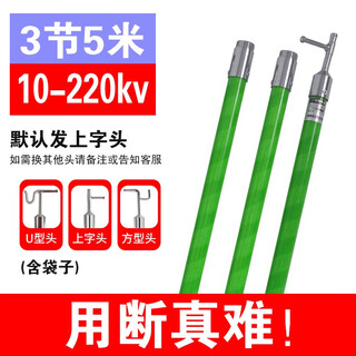 Electrician insulating rod 10kv high voltage switching rod electrician ring rod 6 meters 110kv35kv insulated operating rod pick-up hook rod telescopic xianglang electrical appliances diameter 32mm 3 sections 5 meters