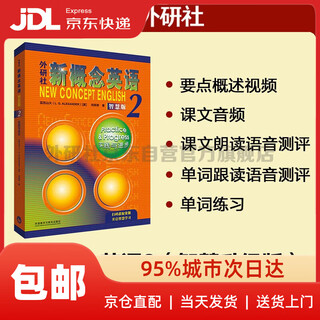 Series optional new concept english 2 practice and progress student book (smart edition with video overview of key points, text audio, word reading, word practice, text reading pronunciation assessment) english for primary and secondary schools self-study of english fltrp new concept english 2 student book (including video)