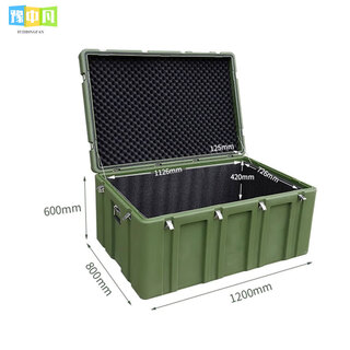 Henan zhongfan rotomolding box outdoor vehicle storage tool equipment equipment storage box earthquake rescue war preparation material box length 1200*width 800*height 600mm empty box