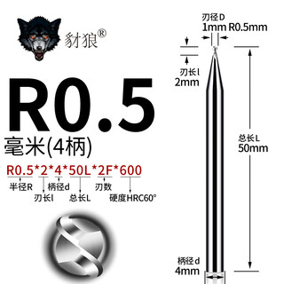60 degree tungsten steel ball cutter 2-edge ball end mill for aluminum r0.5 r2 r3 r4 r5 r6 spherical ball cutter for aluminum r1 r0.5*2*4*50 (for aluminum)
