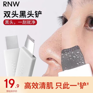 如薇（RNW）鼻贴去黑头祛粉刺闭口导出精华液收缩毛孔温和不刺激t区清洁男女 黑头铲*1