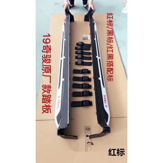 20 models of x-trail pedals 2014-2020 new x-trail side pedals 4s original original models 16-17 x-trail models 14-19 original factory upgraded red label (10 brackets) paired x without lights
