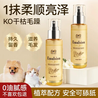 Petclear hair conditioner essential oil dog and cat spa fragrance hair softener golden retriever bichon leave-in fragrance hair care essential oil 80ml