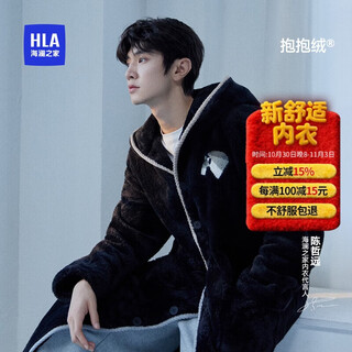 Heilan home hug velvet h pajamas men's 25 new hooded coral velvet antistatic thickened bathrobe pajamas home clothes