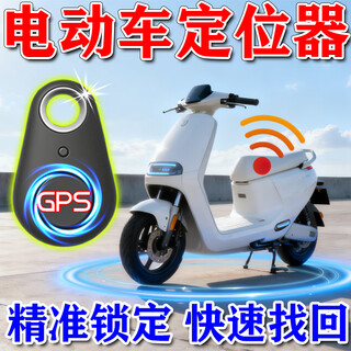 Electric vehicle positioning tracker can be connected to mobile phones to prevent theft, strong magnetic suction for bicycles, car satellite tracking artifacts 3 pieces, buy 2 get 1 free, anti-lost and anti-theft can be connected to mobile phones