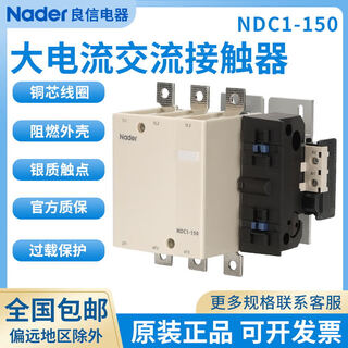 Liangxin (nader) liangxin nader shanghai liangxin ac contactor ndc1-150 ac contactor 3-pole rated current 15 220v