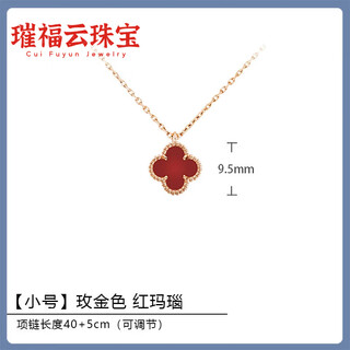 Fat donglai's same 18k gold four-leaf clover pendant necklace women's tall version 18k rose gold mother-of-pearl clavicle chain 999 small necklace - rose gold red agate