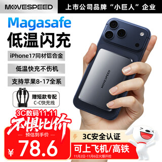 Move speed 3c certified apple ultra-thin magsafe magnetic power bank fast charging external mini 5000 mah mobile power supply suitable for iphone17/16/15 d05