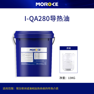 Morunke no. 320 280 degree 350 mold temperature machine high temperature thermal oil 300 reactor jacketed pot thermal furnace i-qa280 thermal oil_13kg