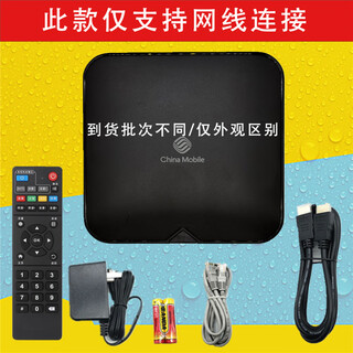 国中国移动网络机顶盒电视盒子投屏4K家用高清WIFI电信联通通 网线连接红外遥控电视+VIP 官方标配
